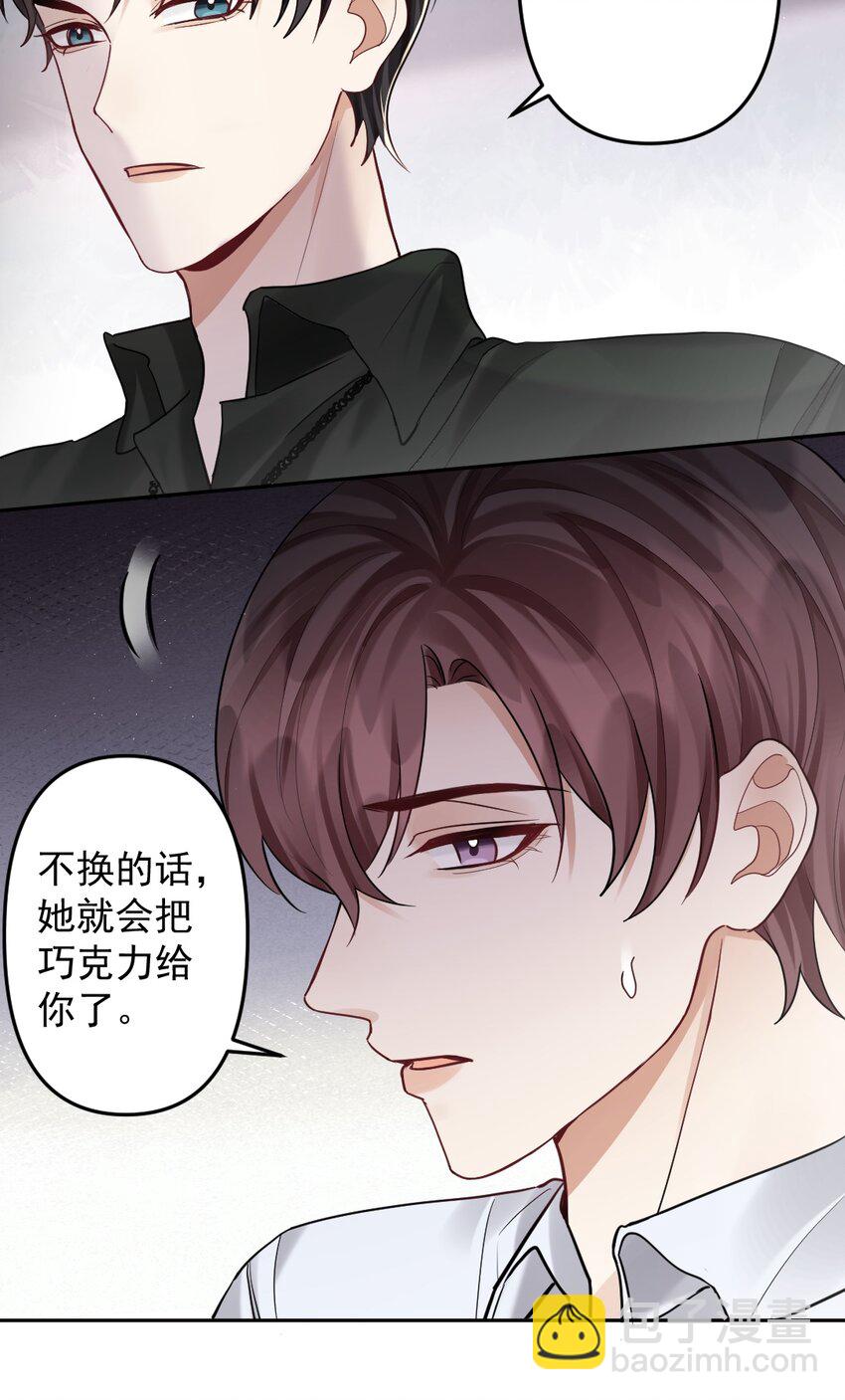 035 突然的告白-第36话