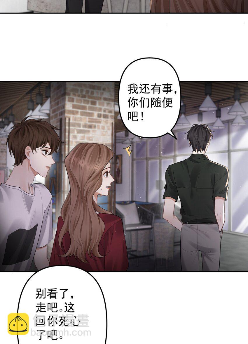 035 突然的告白-第36话
