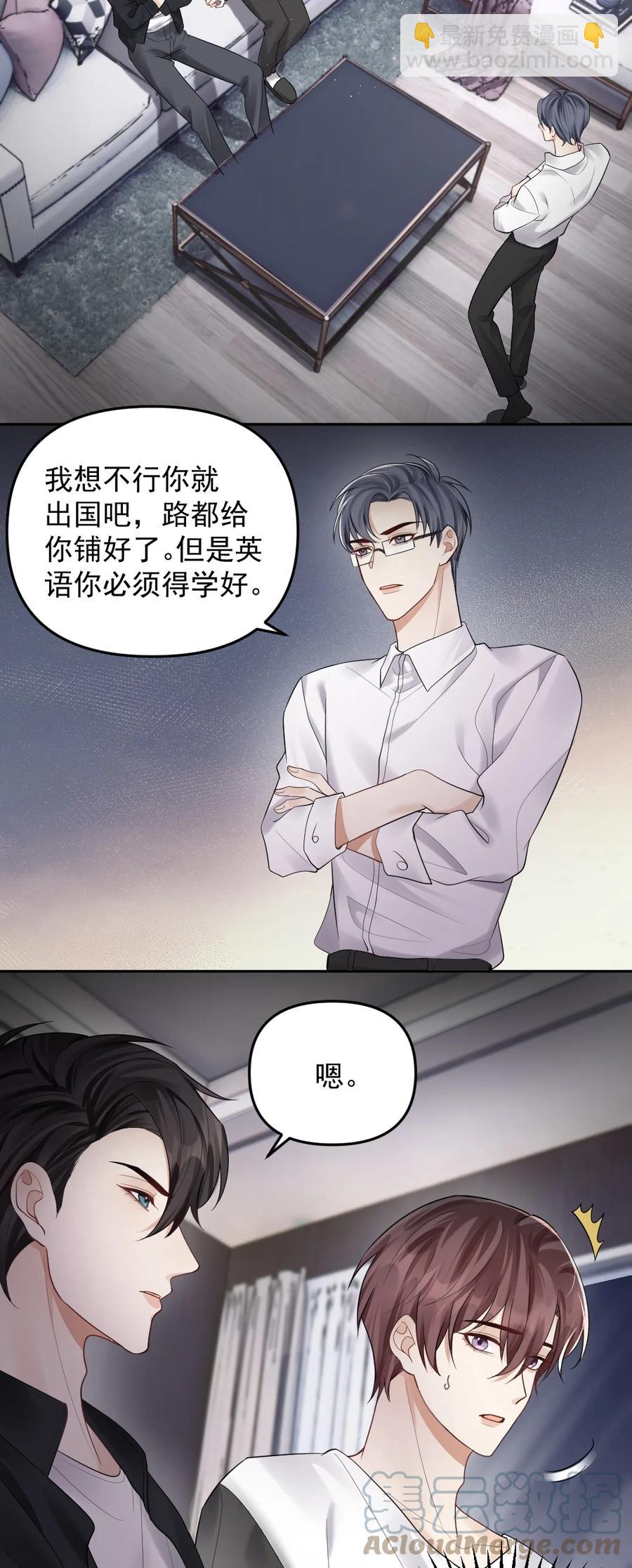 037 孤独的下雨天-第38话