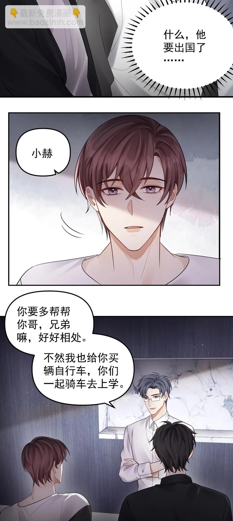 037 孤独的下雨天-第38话