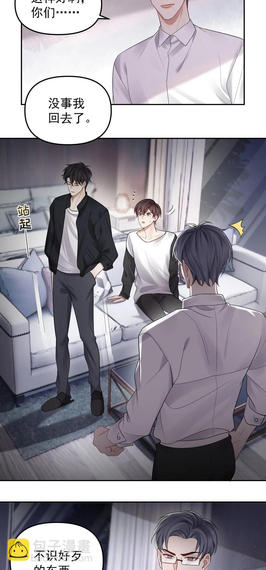 037 孤独的下雨天-第38话