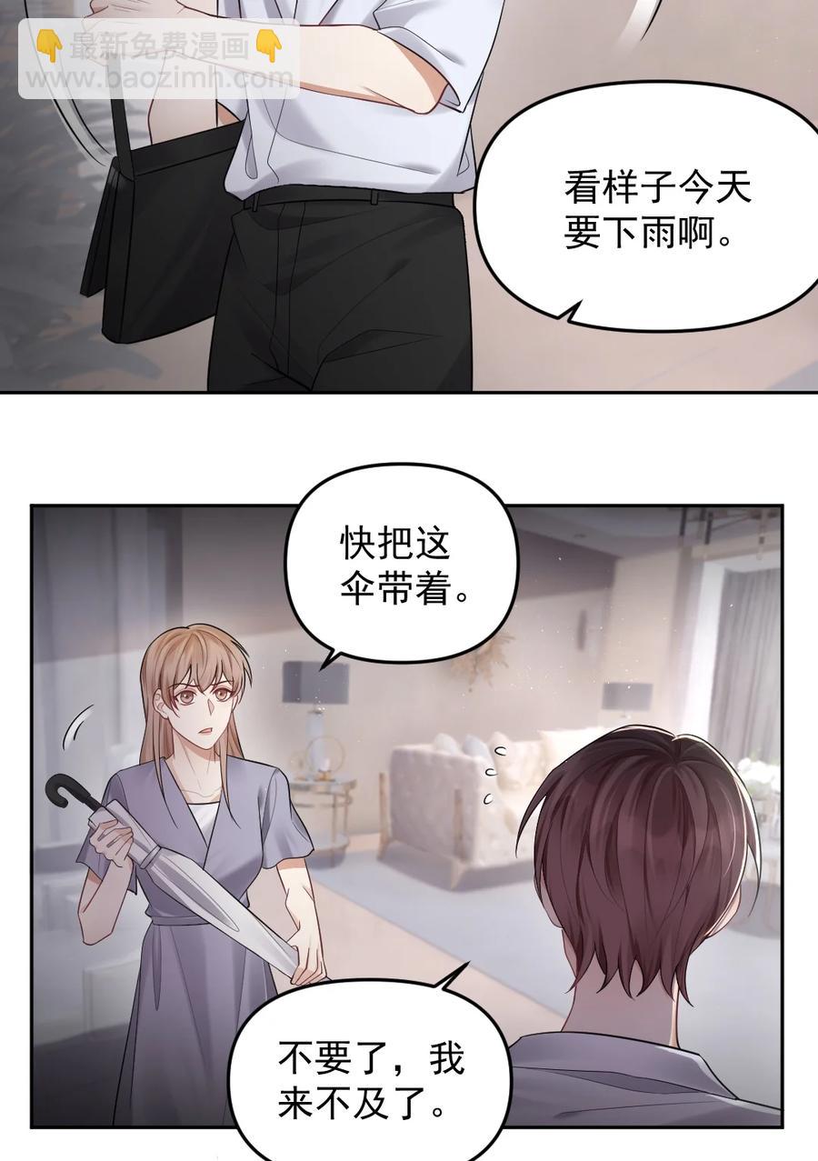 037 孤独的下雨天-第38话