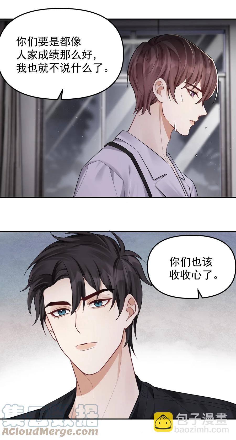 037 孤独的下雨天-第38话