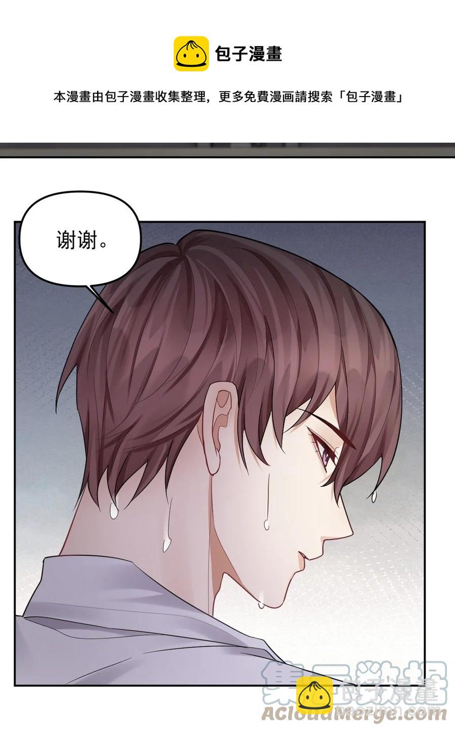 037 孤独的下雨天-第38话