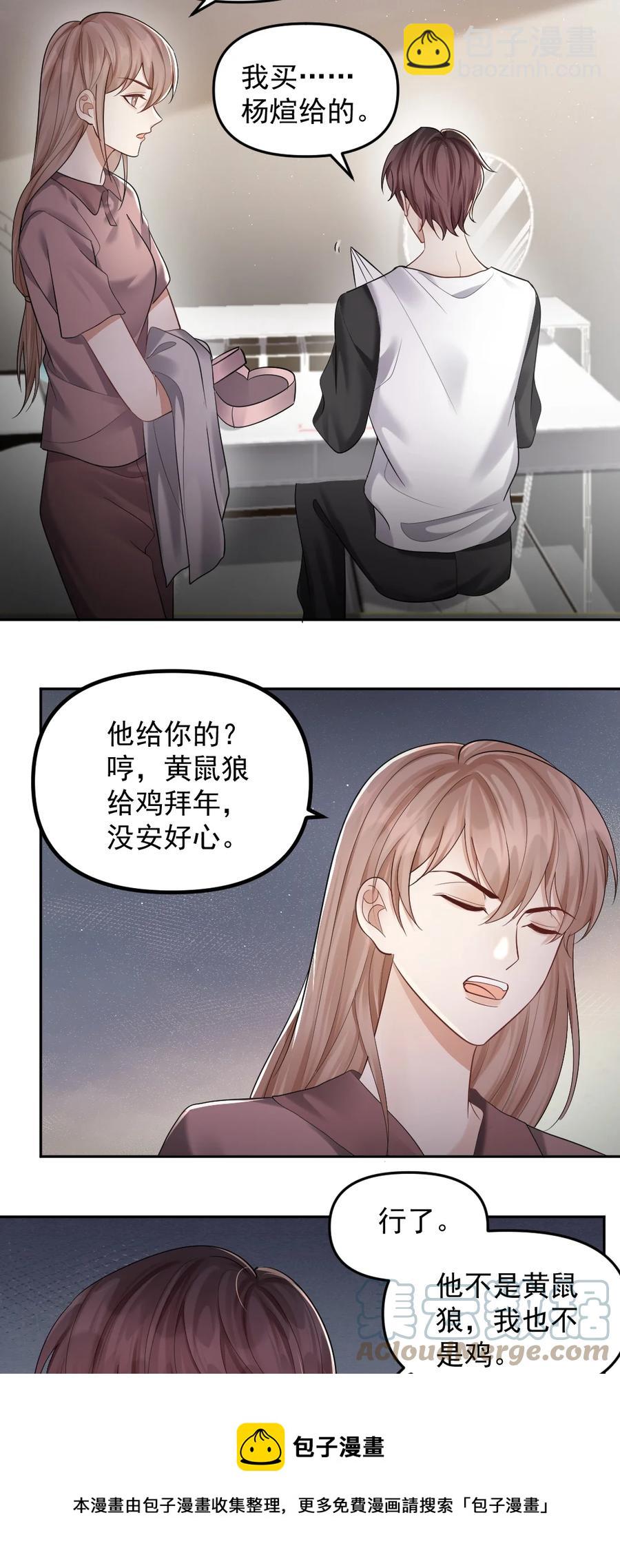 037 孤独的下雨天-第38话