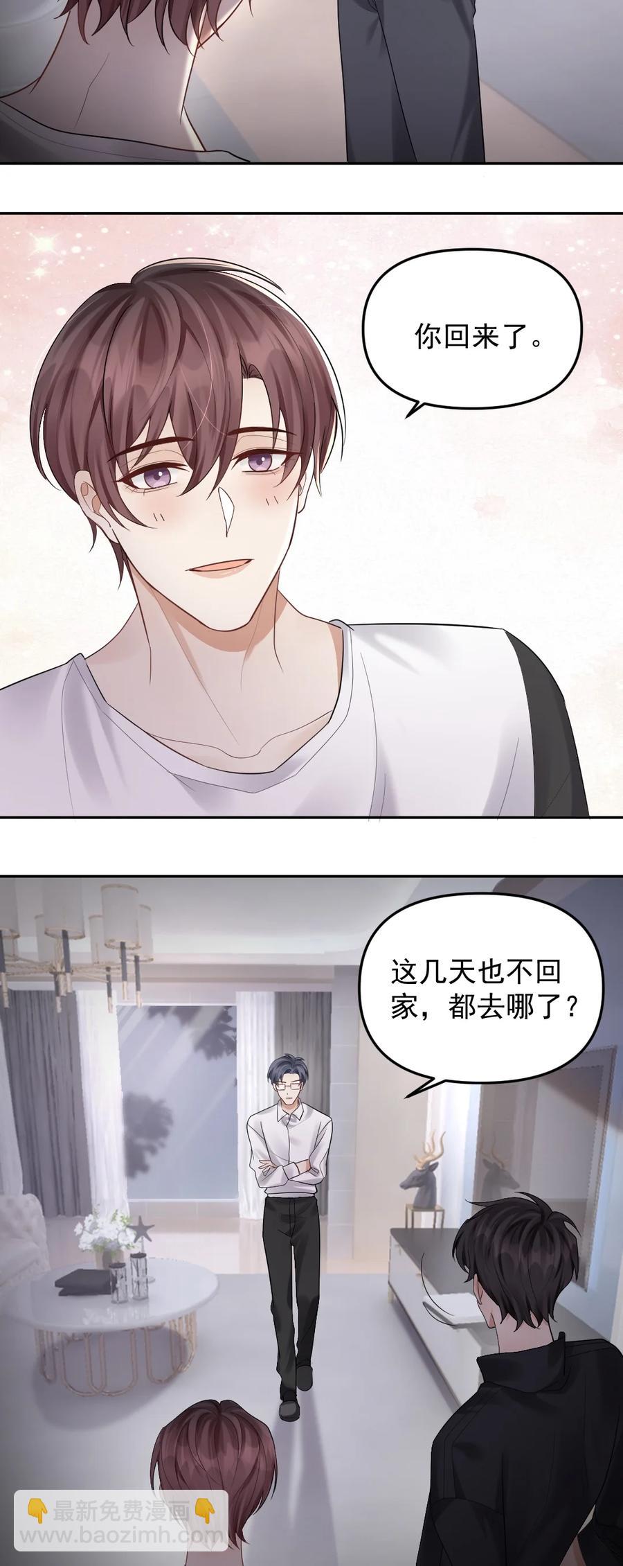 037 孤独的下雨天-第38话