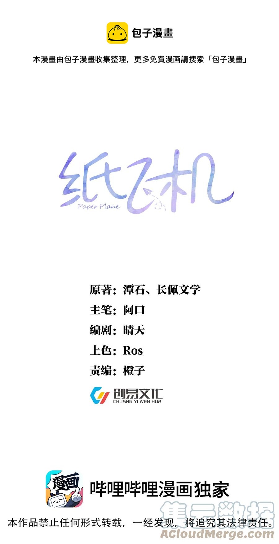 039 一定要找到你-第40话