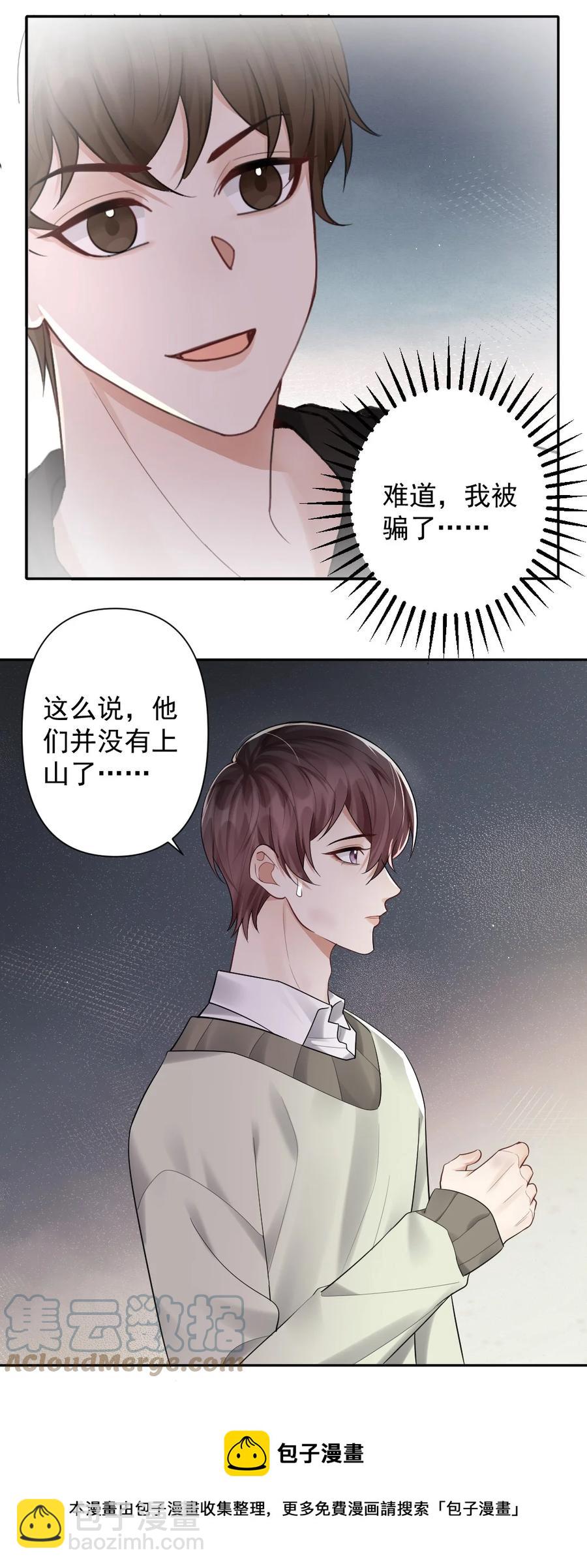 039 一定要找到你-第40话