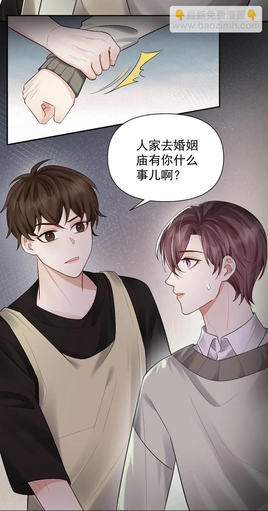 039 一定要找到你-第40话