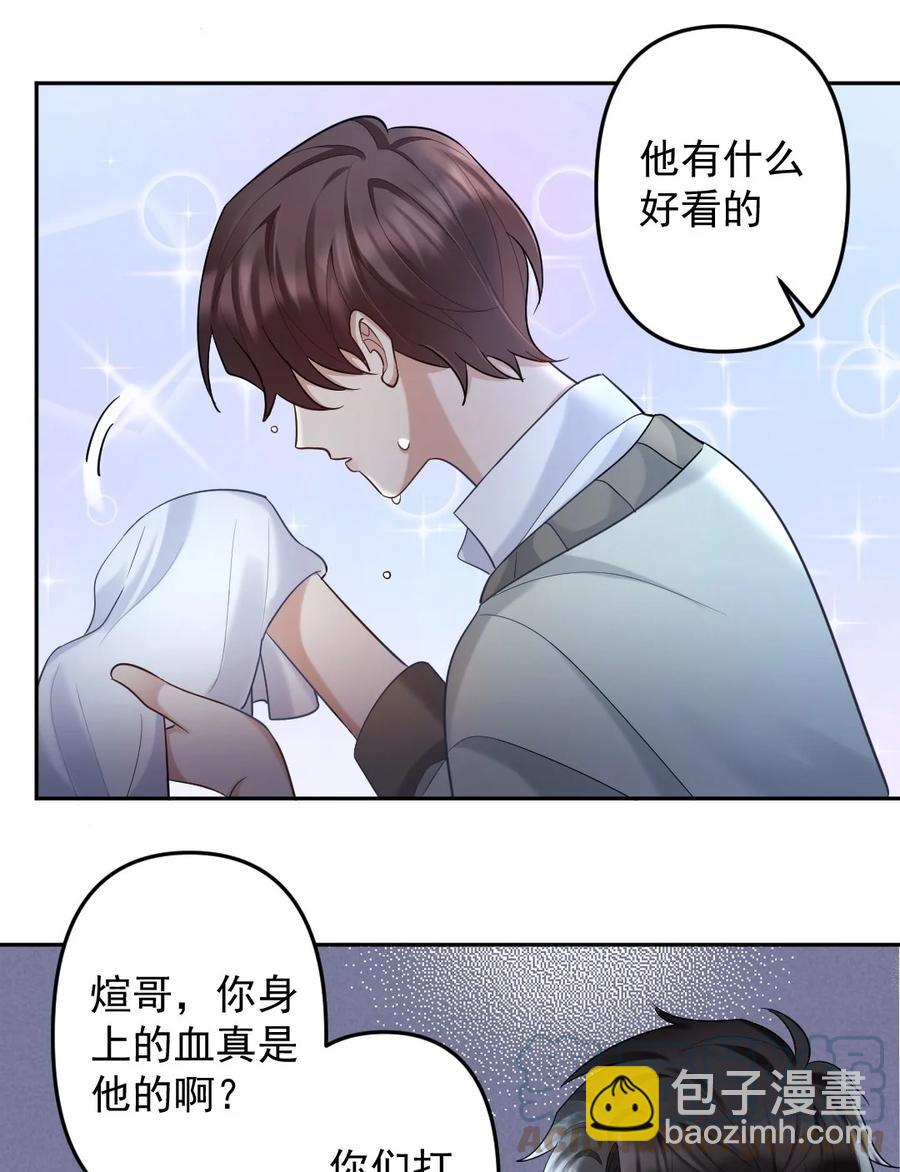 041 你听话，我就不会不理你-第42话