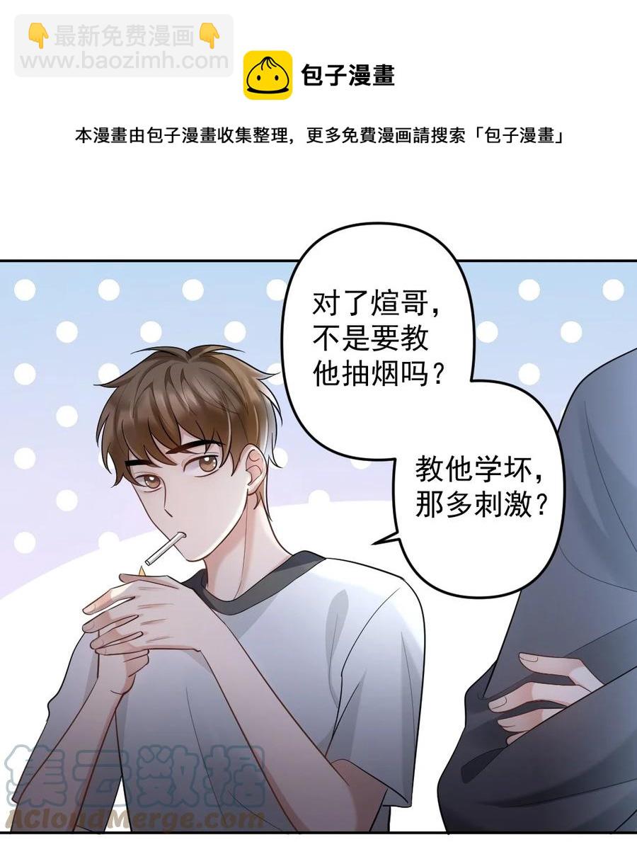 041 你听话，我就不会不理你-第42话