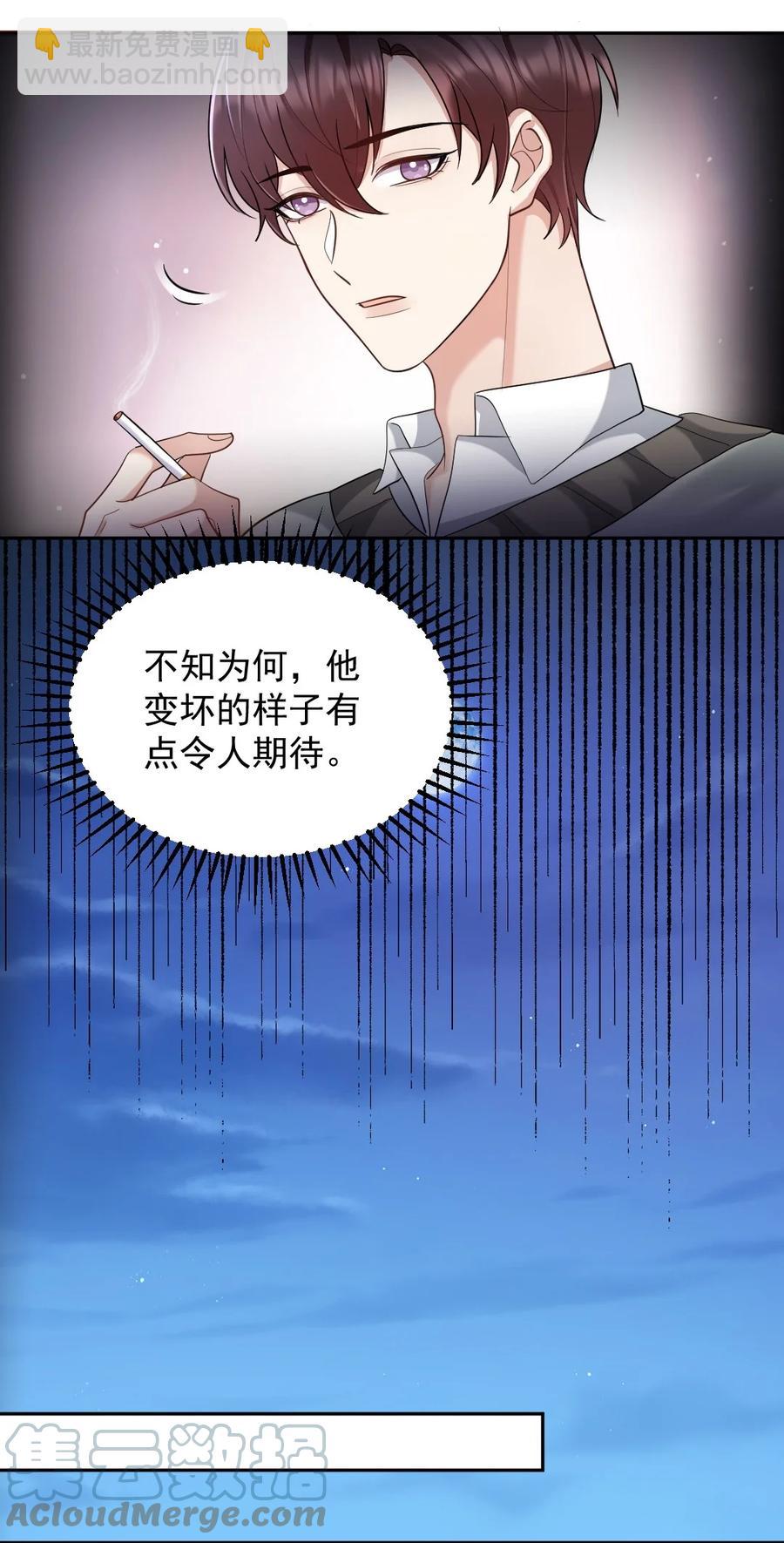 041 你听话，我就不会不理你-第42话