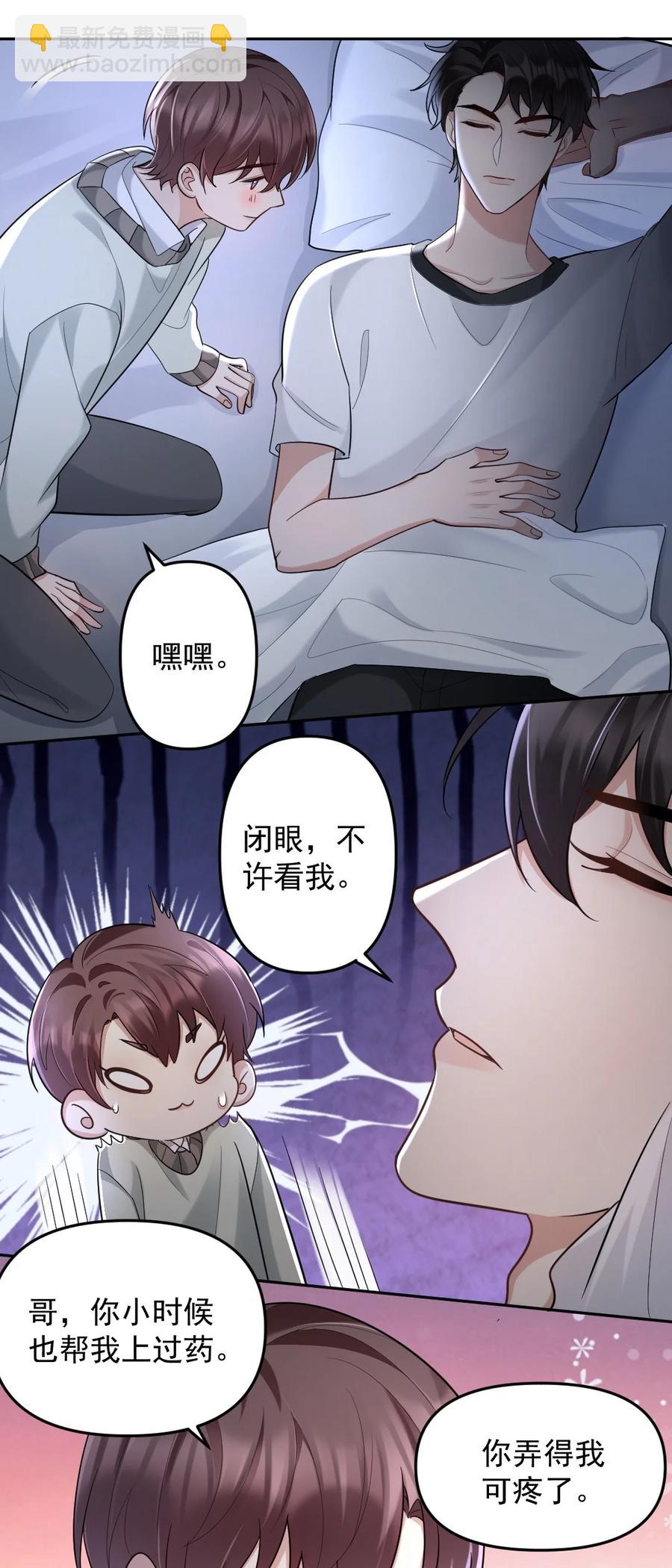 041 你听话，我就不会不理你-第42话