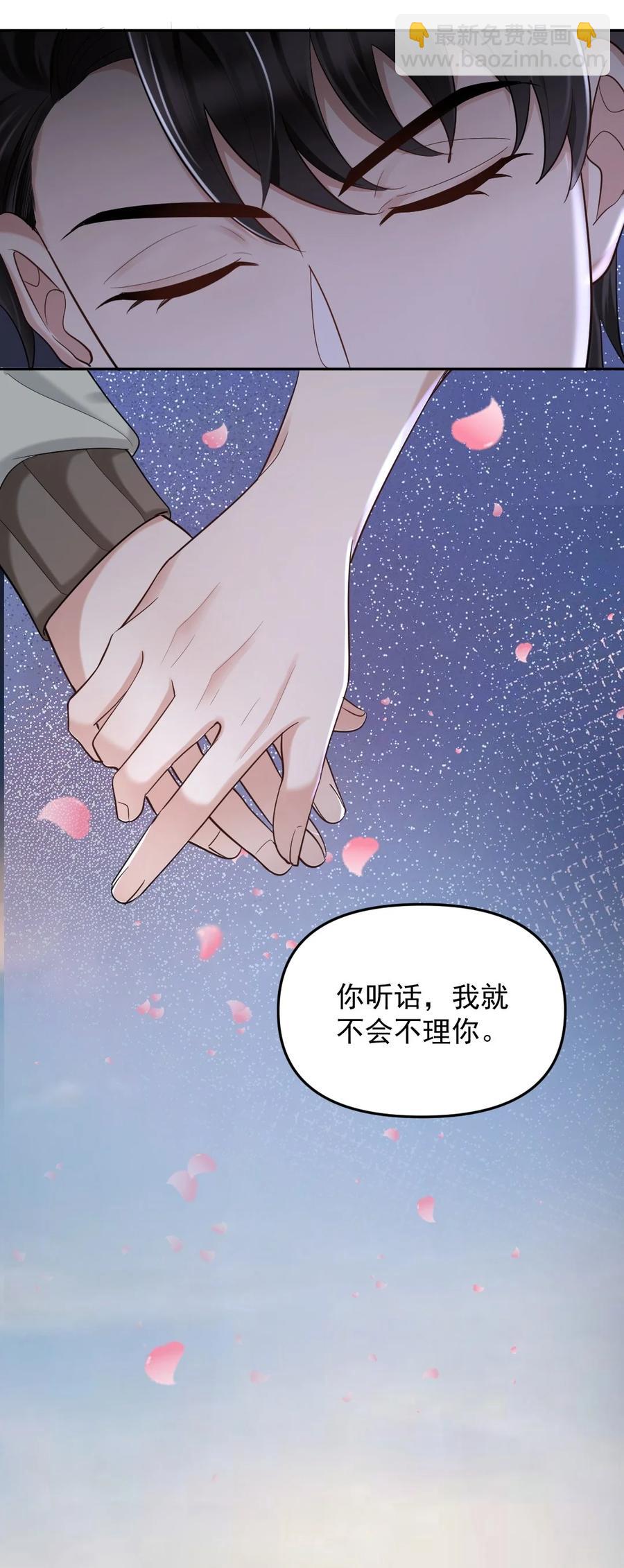 041 你听话，我就不会不理你-第42话