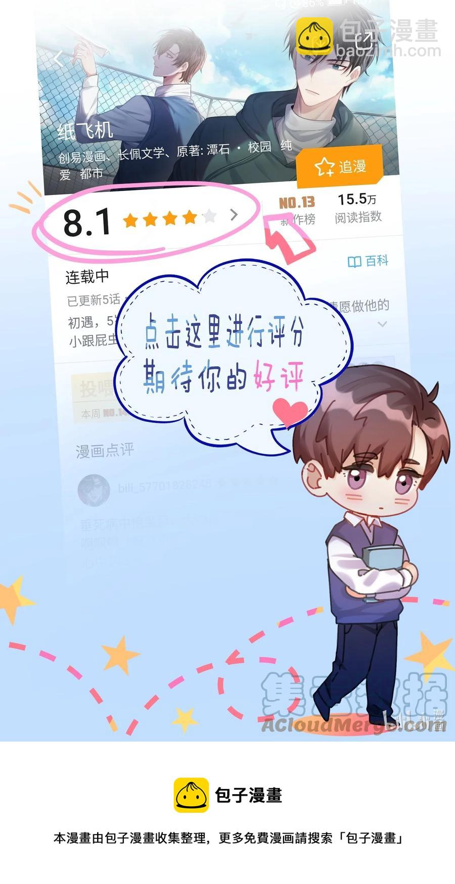 041 你听话，我就不会不理你-第42话