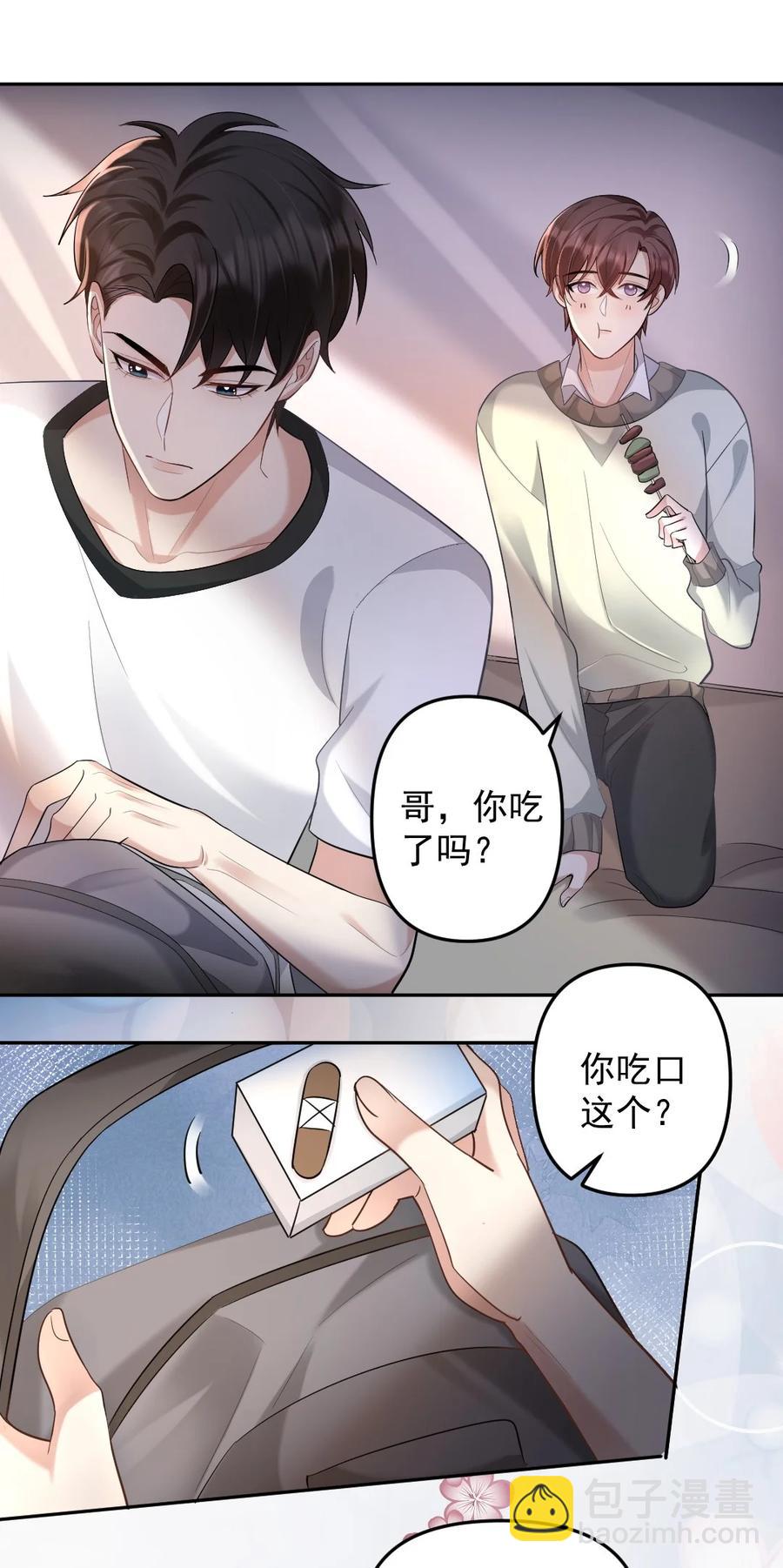 041 你听话，我就不会不理你-第42话