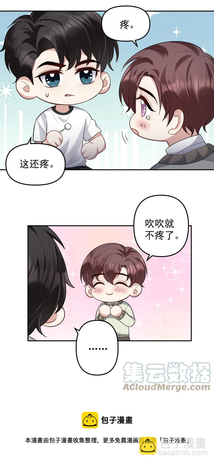 041 你听话，我就不会不理你-第42话