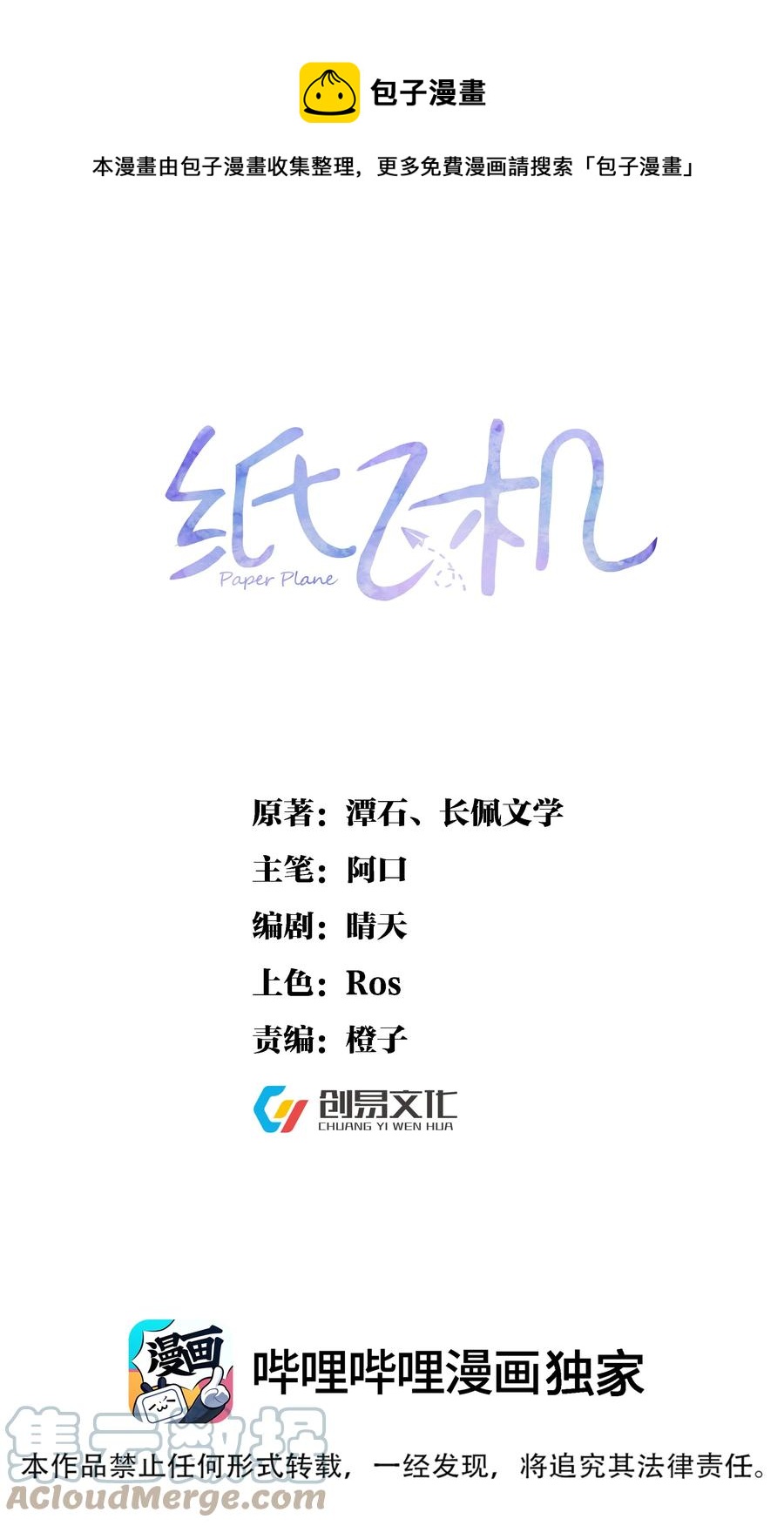 043 祝哥哥生日快乐-第44话