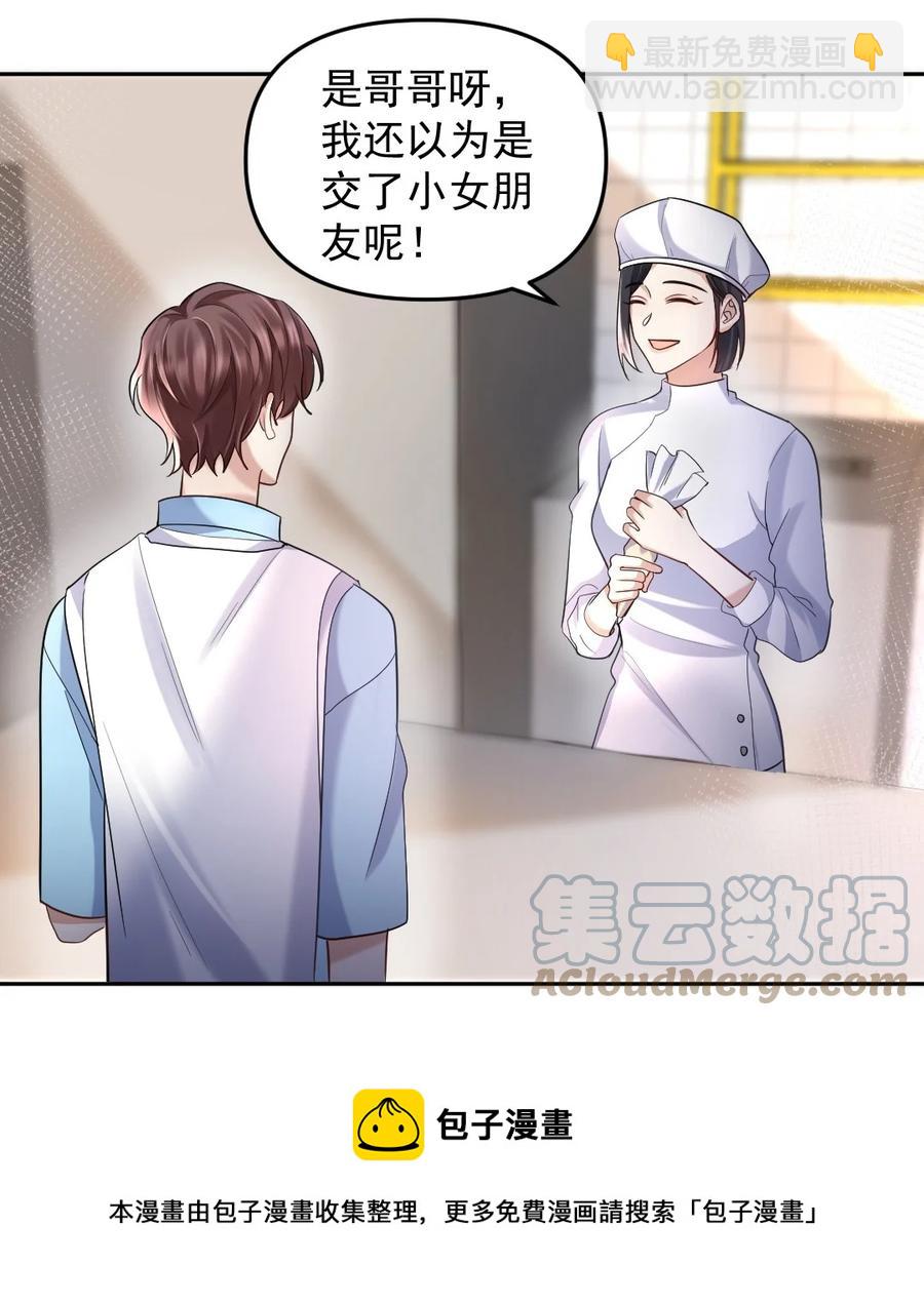 043 祝哥哥生日快乐-第44话