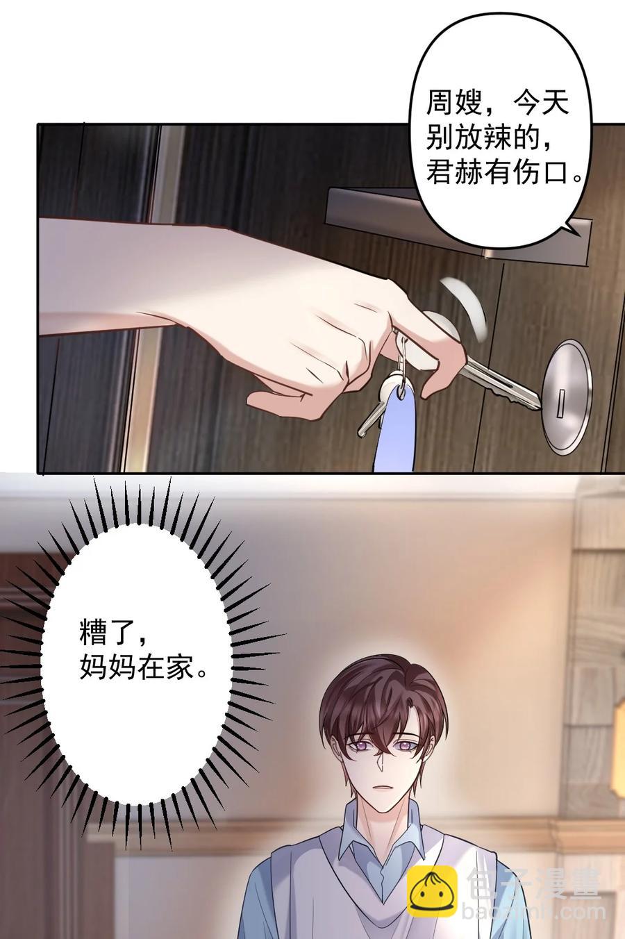 043 祝哥哥生日快乐-第44话
