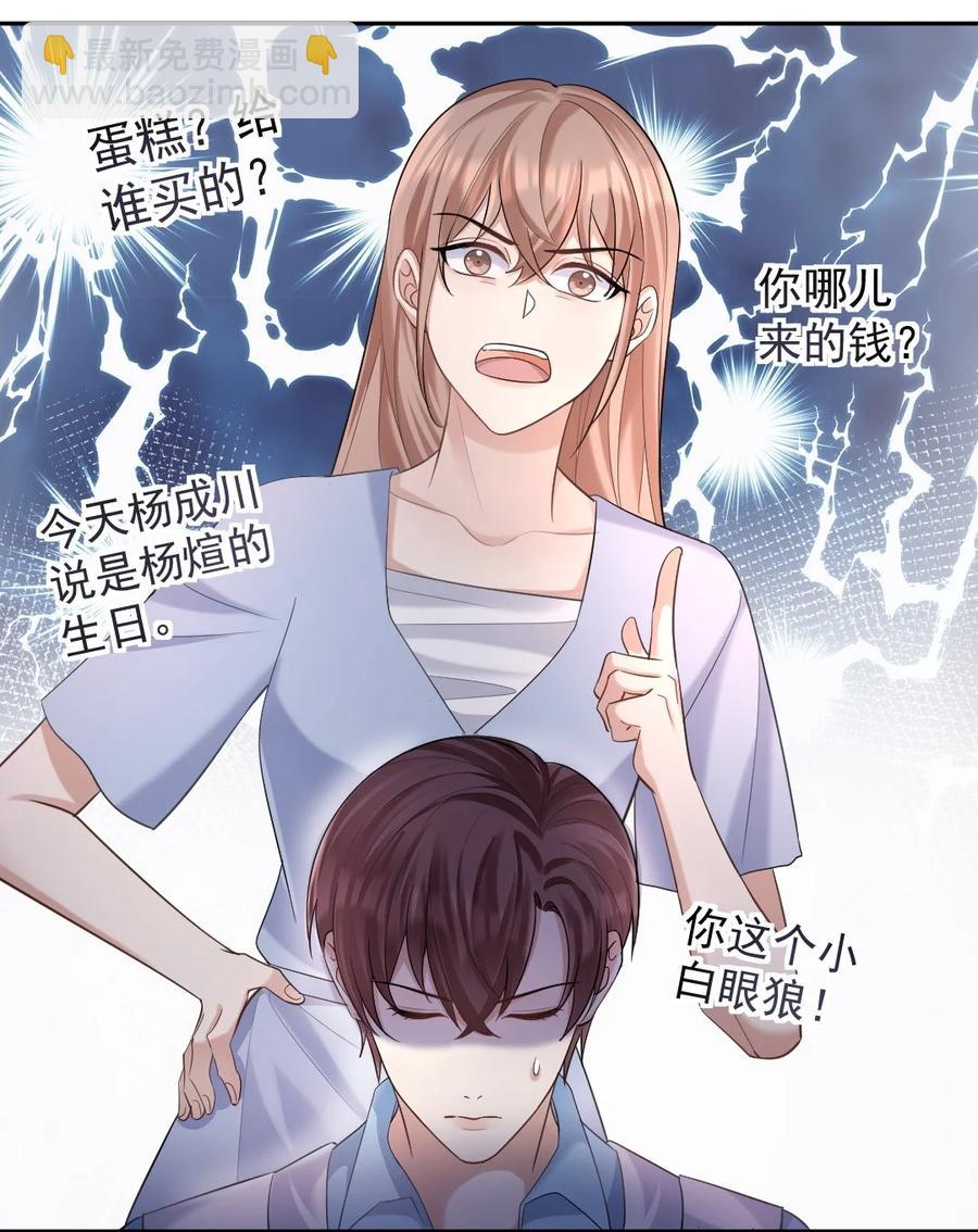 043 祝哥哥生日快乐-第44话