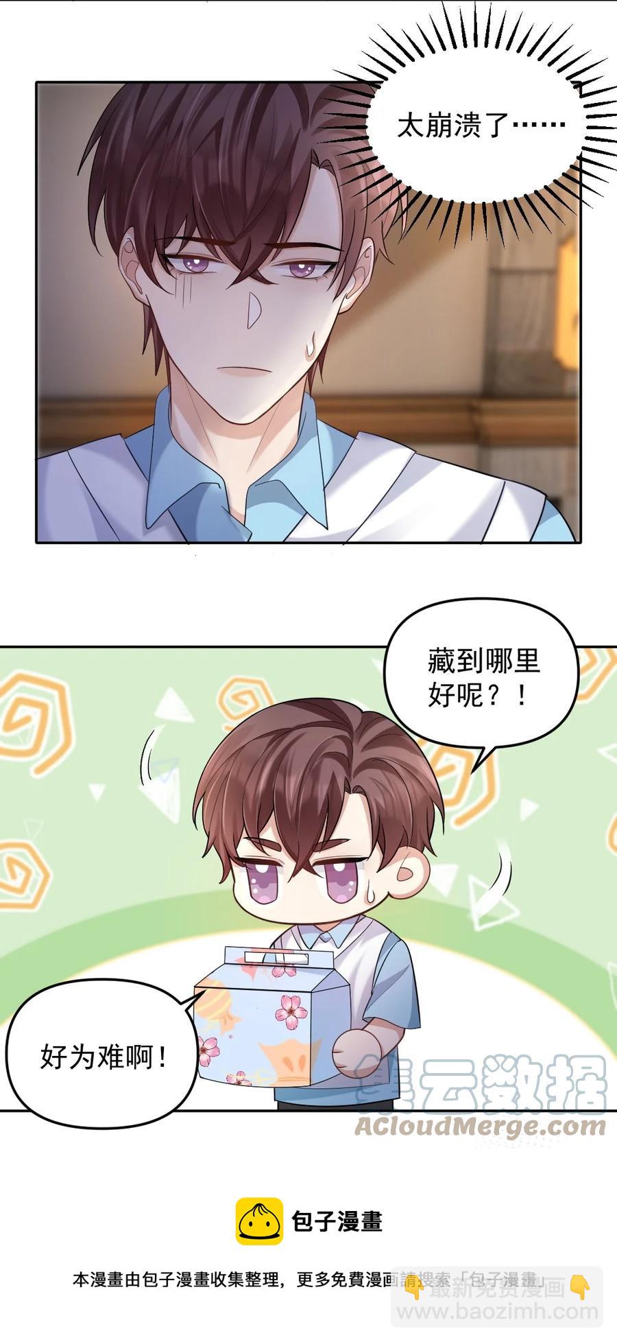 043 祝哥哥生日快乐-第44话