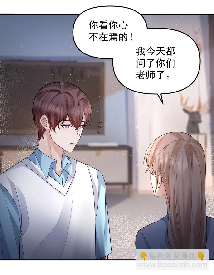 043 祝哥哥生日快乐-第44话