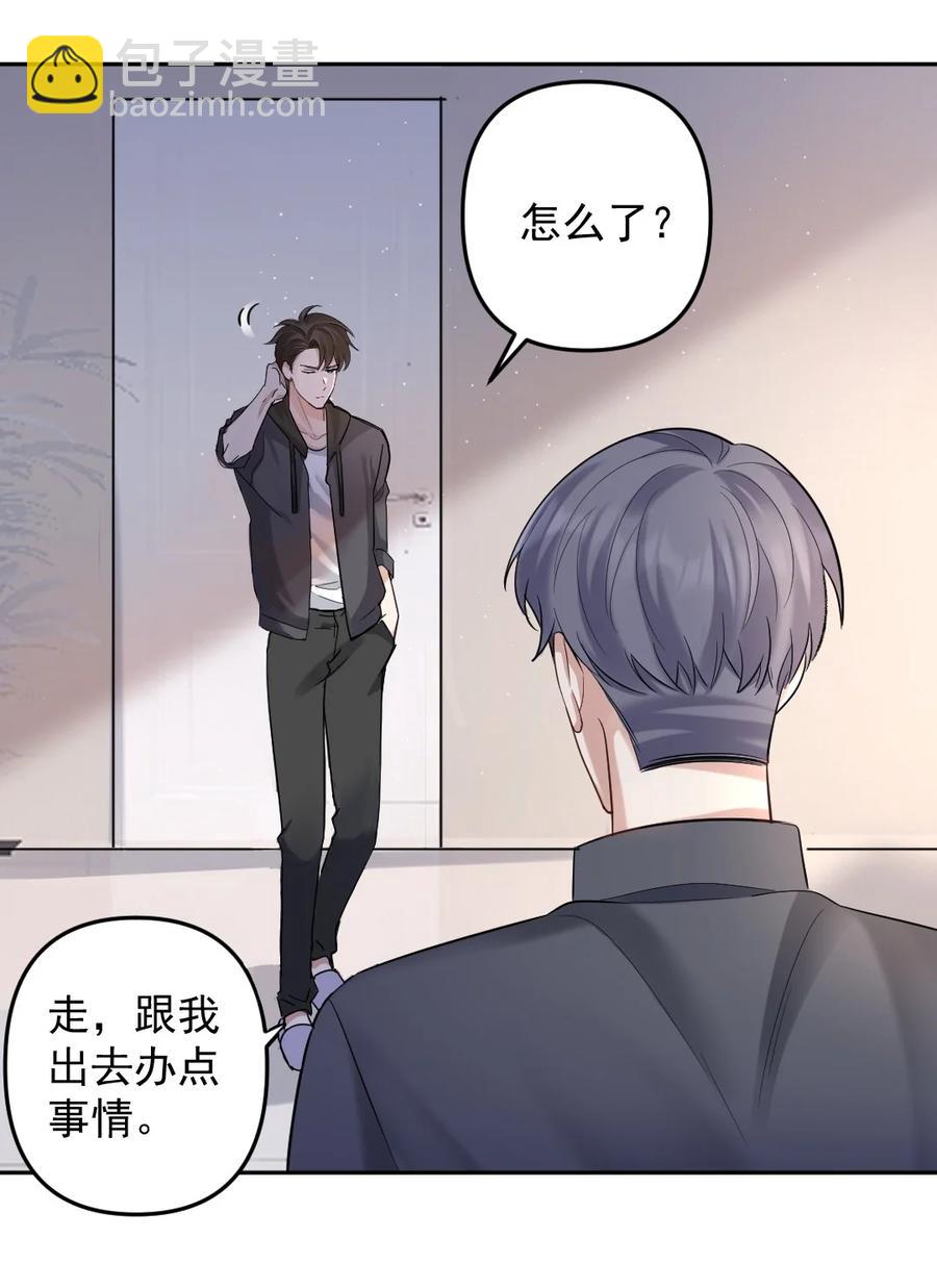 043 祝哥哥生日快乐-第44话