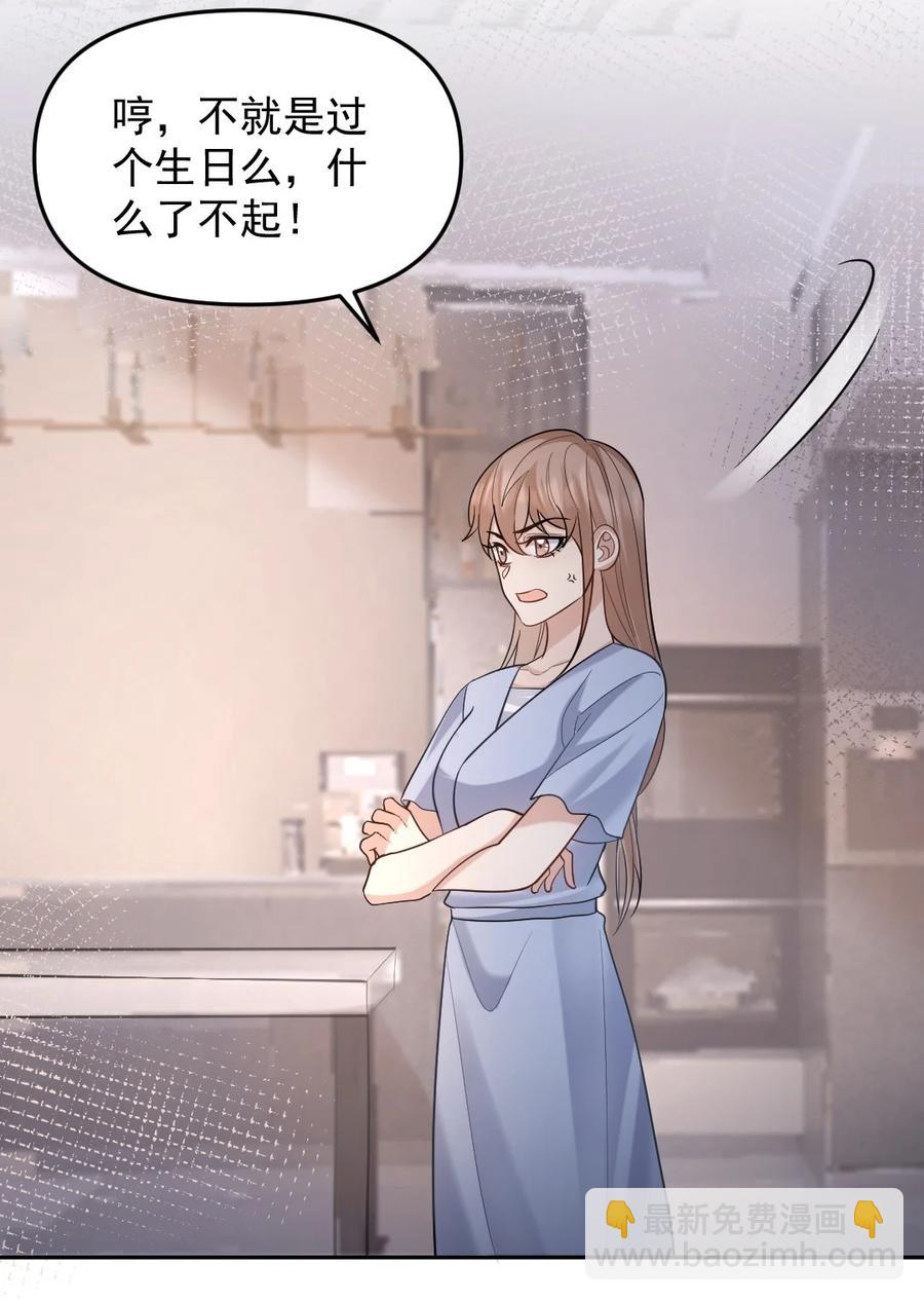 043 祝哥哥生日快乐-第44话