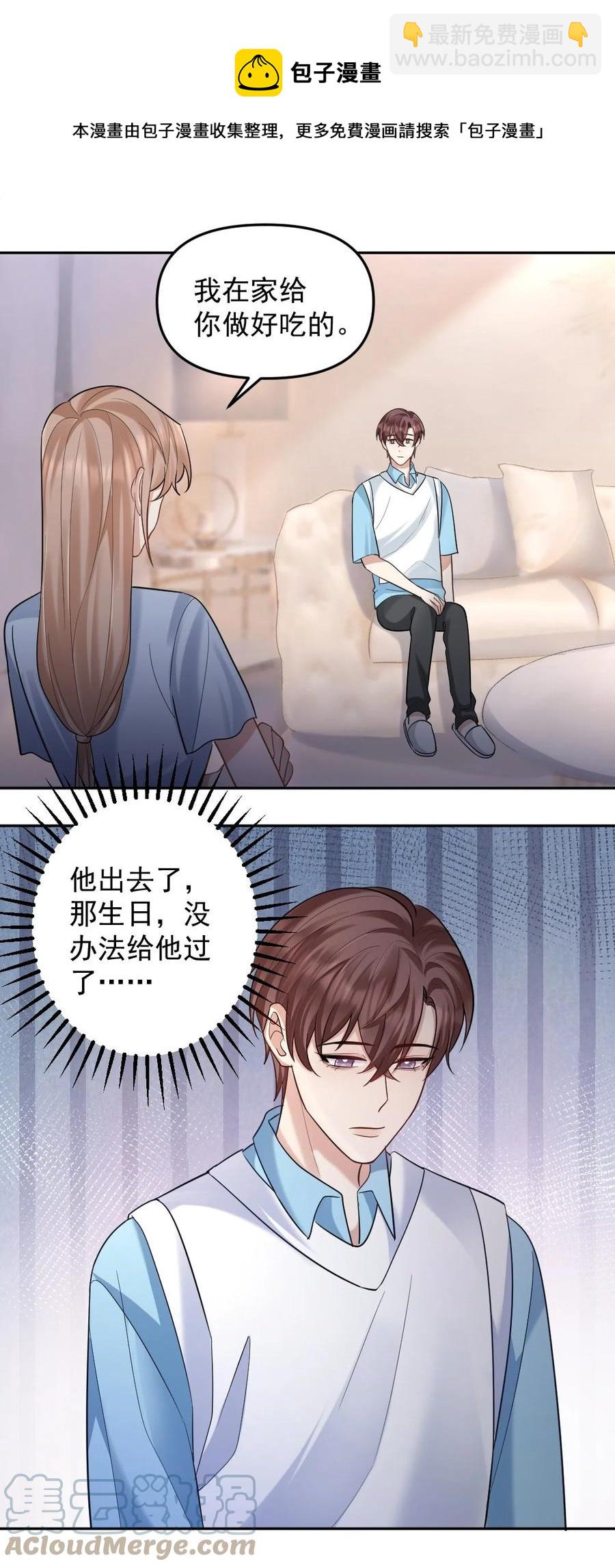043 祝哥哥生日快乐-第44话