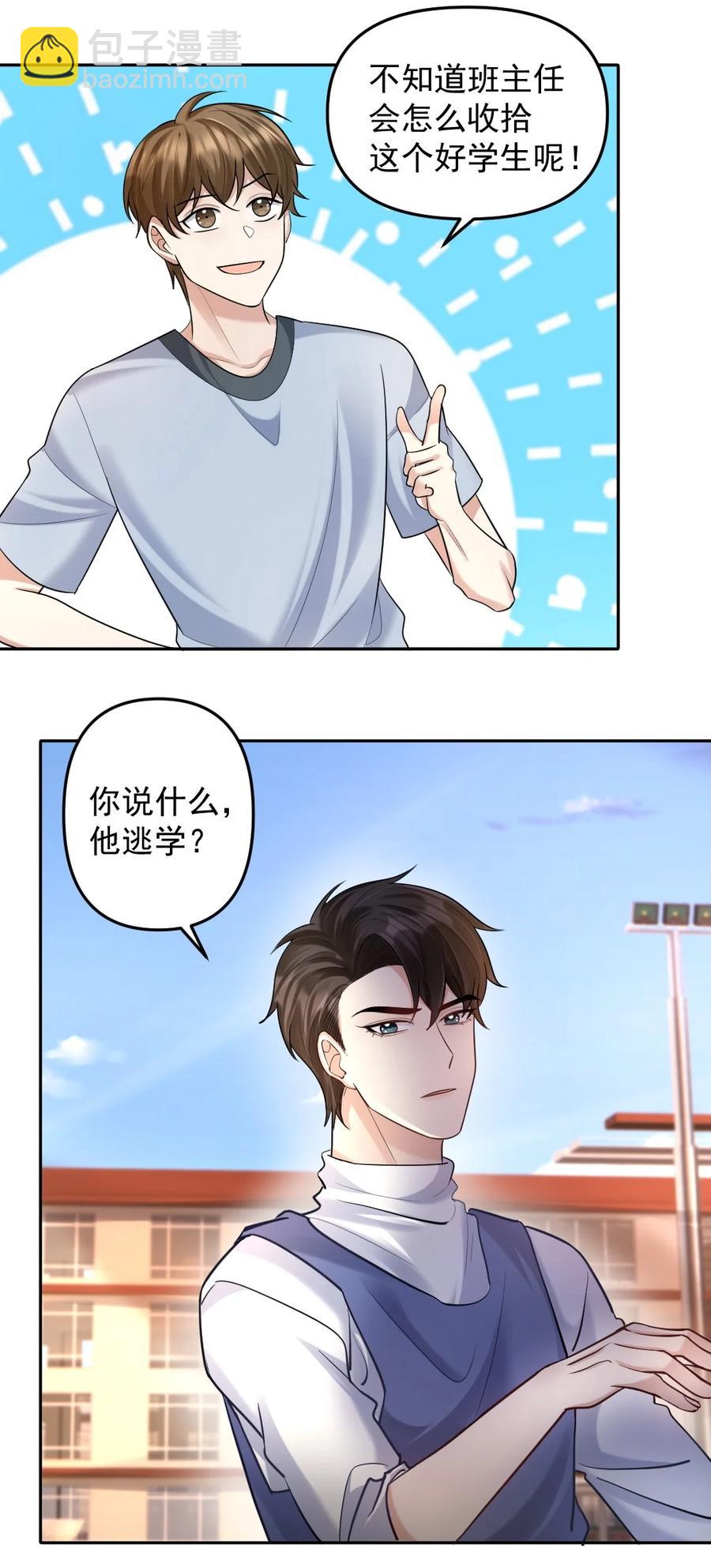 043 祝哥哥生日快乐-第44话