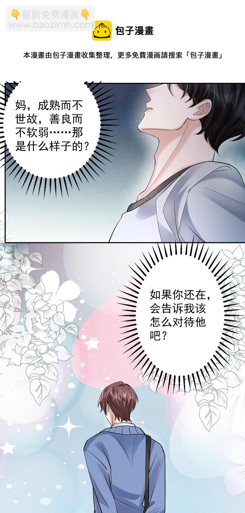 045 爱撒娇的好学生-第46话