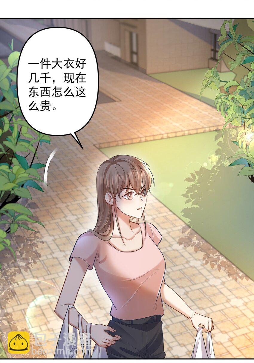 045 爱撒娇的好学生-第46话
