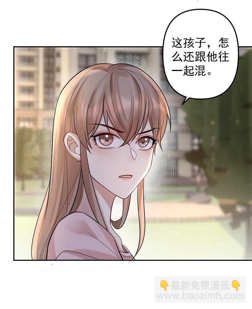 045 爱撒娇的好学生-第46话