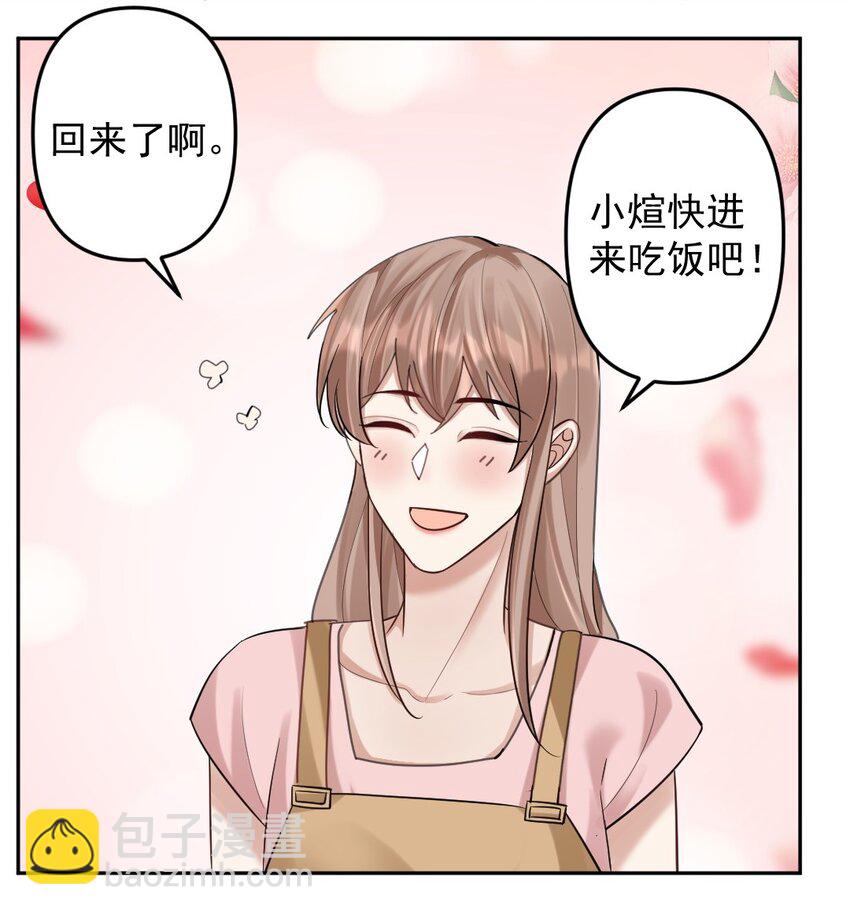 045 爱撒娇的好学生-第46话