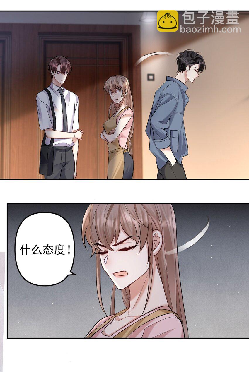 045 爱撒娇的好学生-第46话