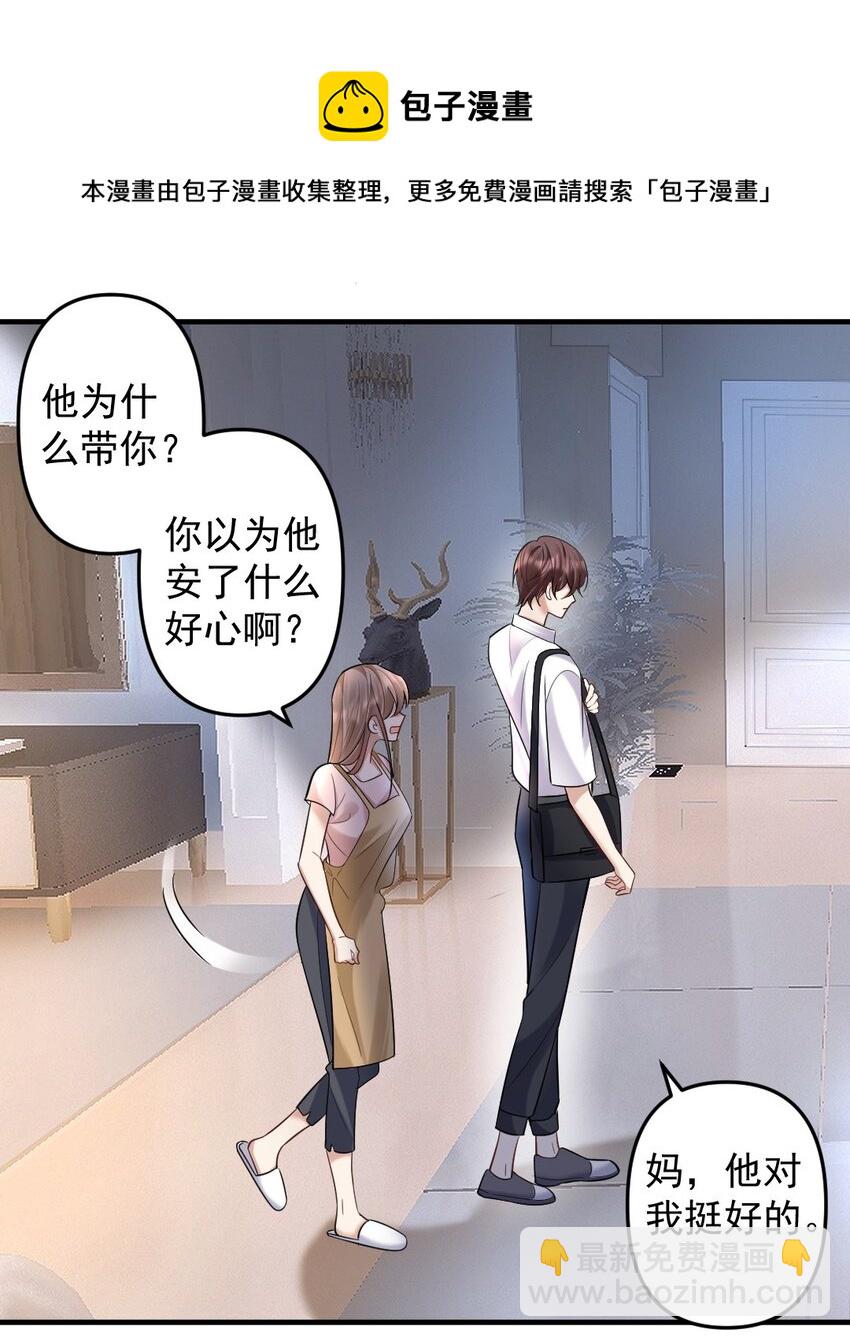 045 爱撒娇的好学生-第46话