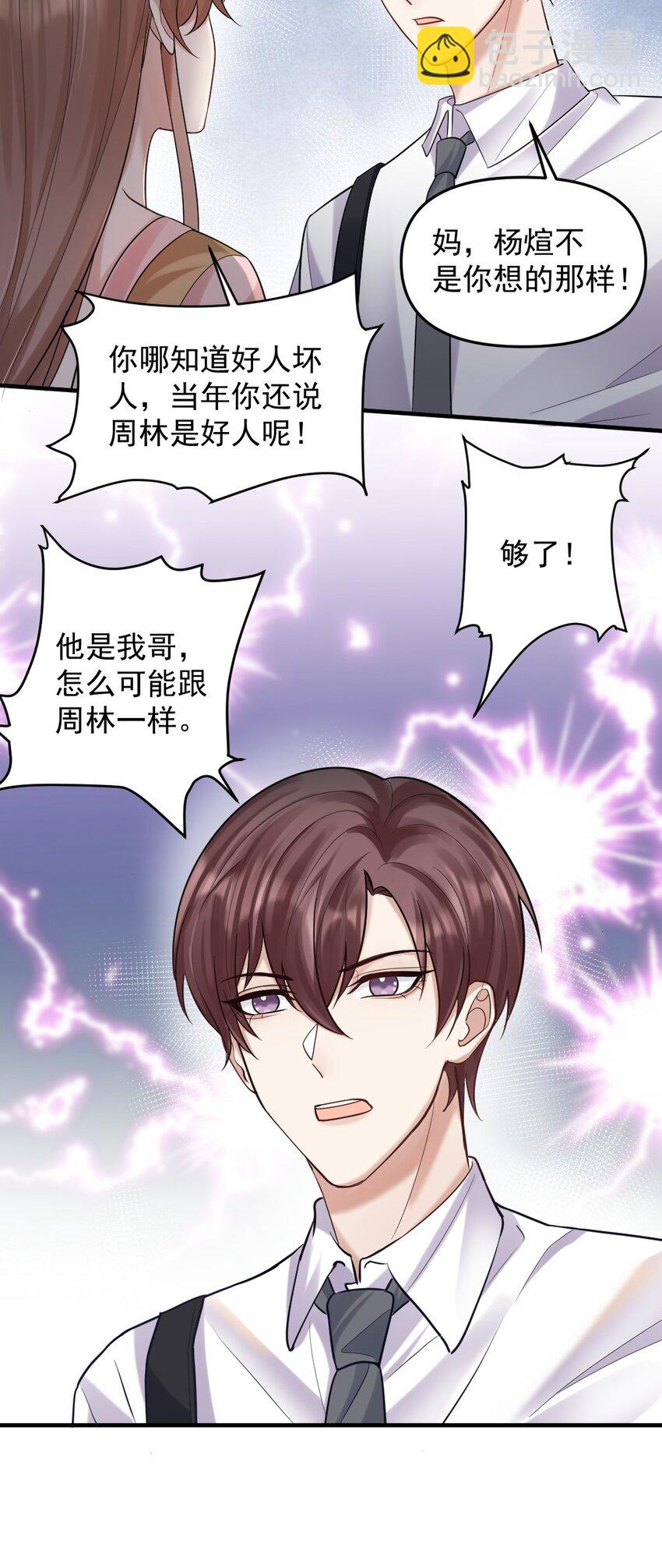 045 爱撒娇的好学生-第46话