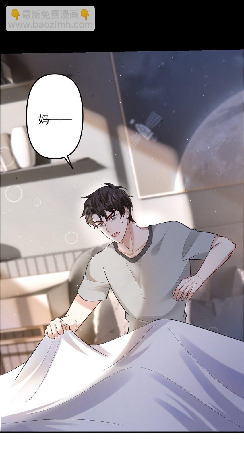 045 爱撒娇的好学生-第46话