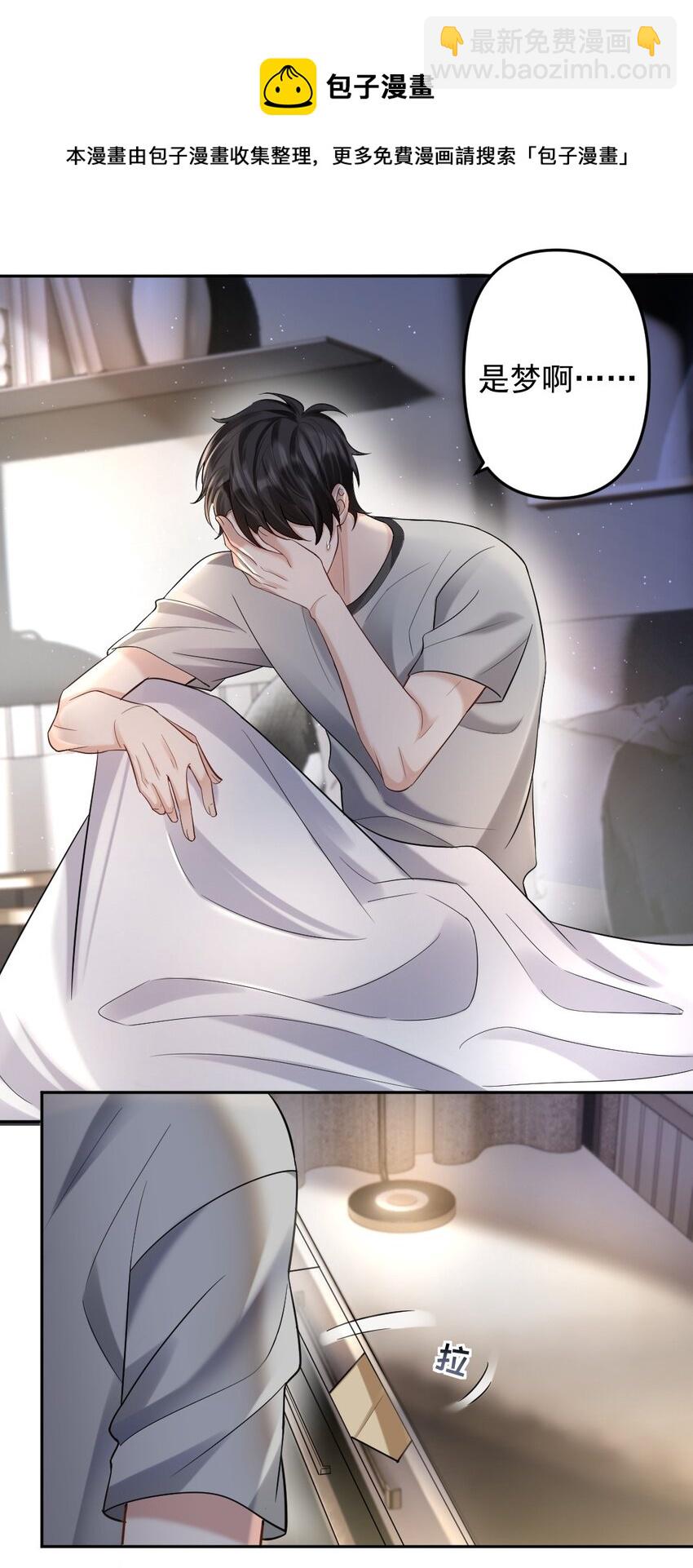045 爱撒娇的好学生-第46话