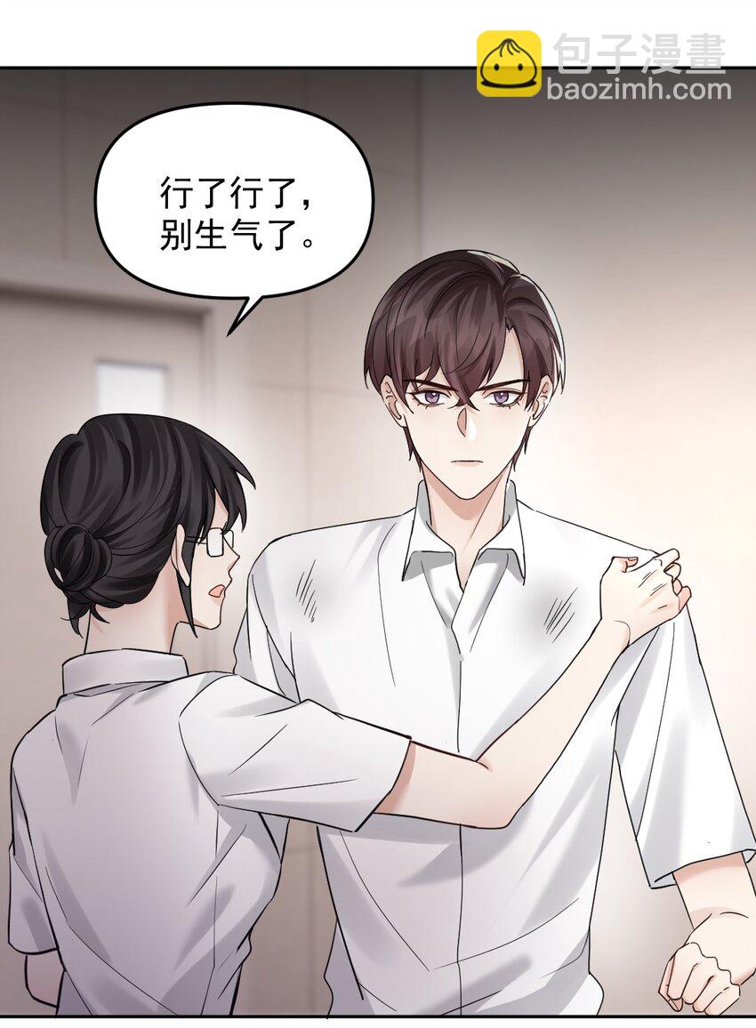 47 想跟你一起睡-第48话