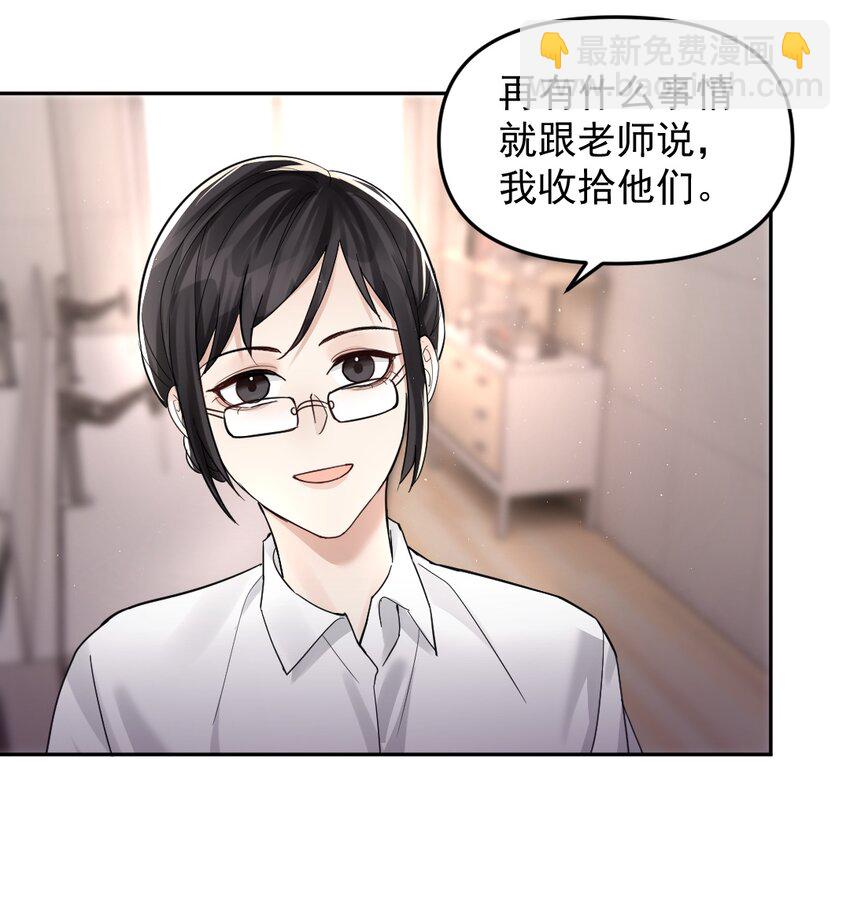 47 想跟你一起睡-第48话