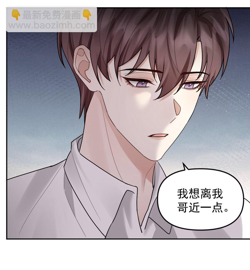 47 想跟你一起睡-第48话
