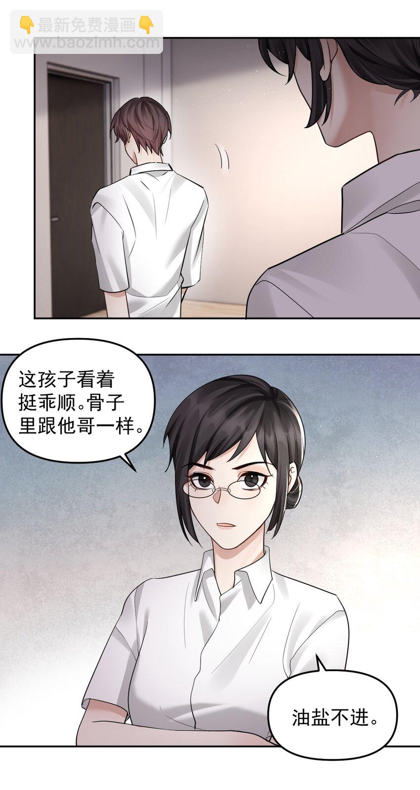 47 想跟你一起睡-第48话