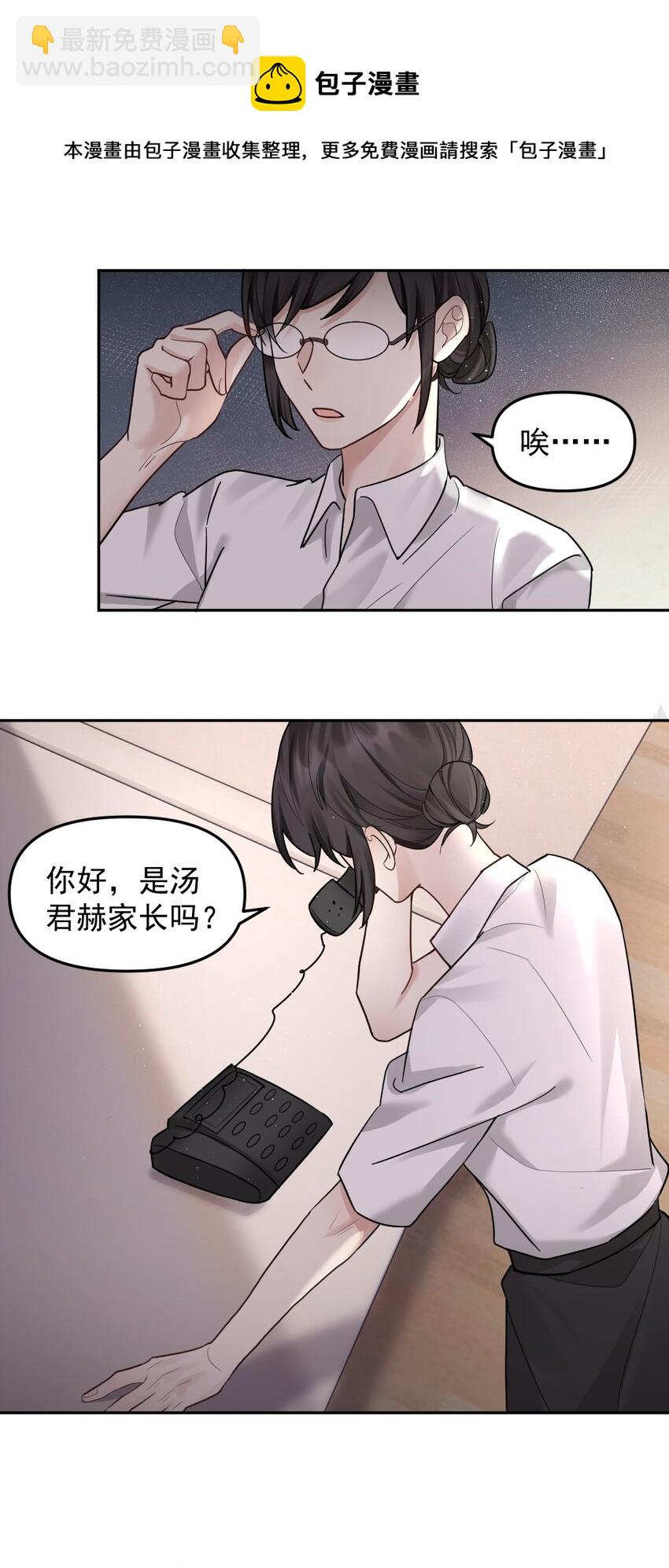 47 想跟你一起睡-第48话