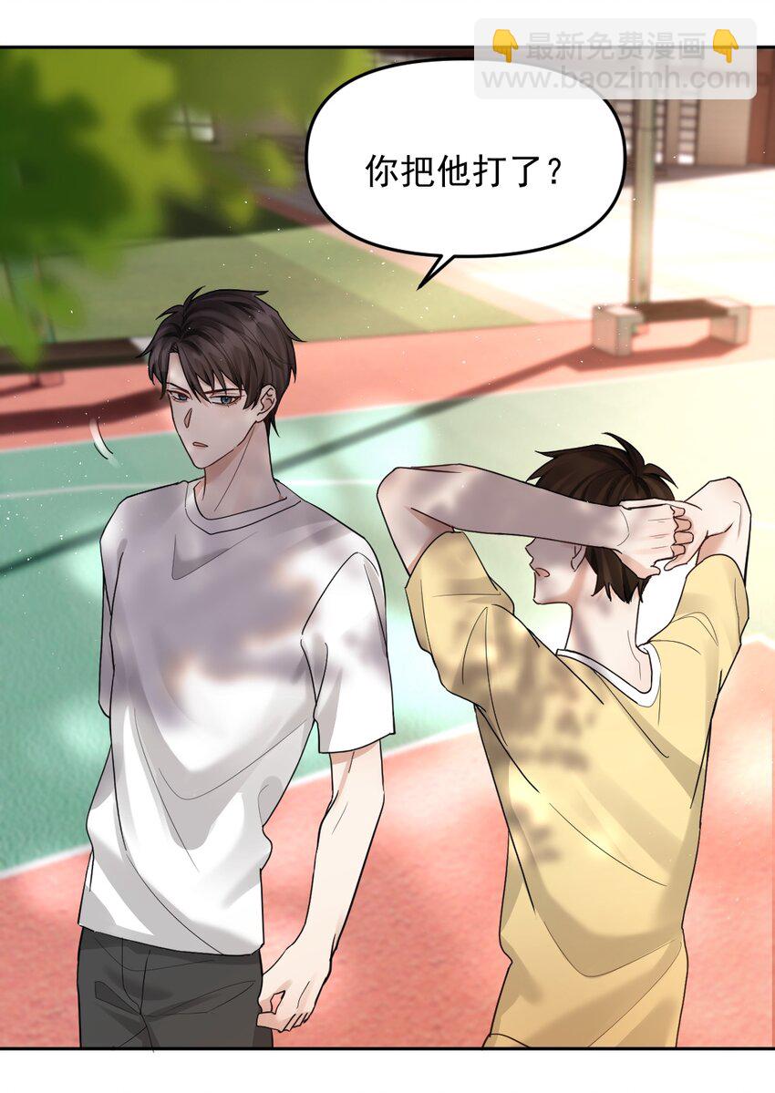 47 想跟你一起睡-第48话