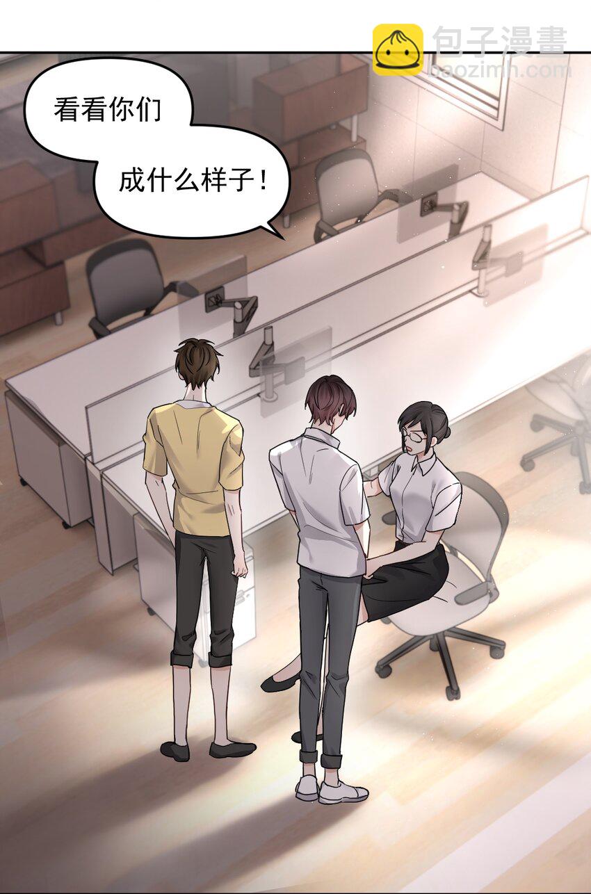 47 想跟你一起睡-第48话