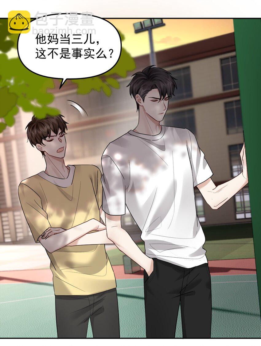 47 想跟你一起睡-第48话