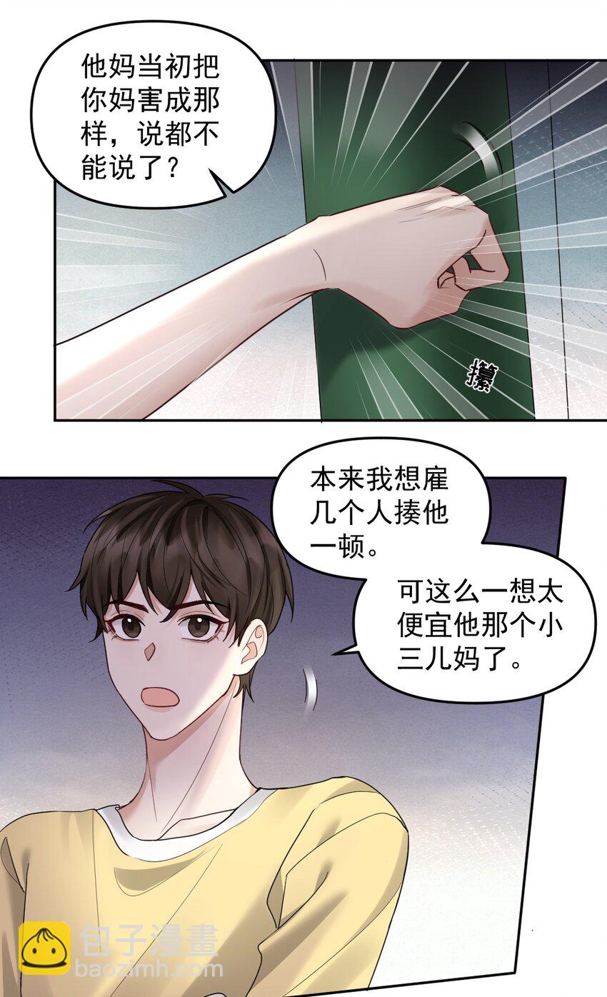 47 想跟你一起睡-第48话