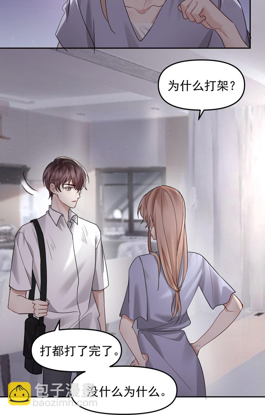 47 想跟你一起睡-第48话